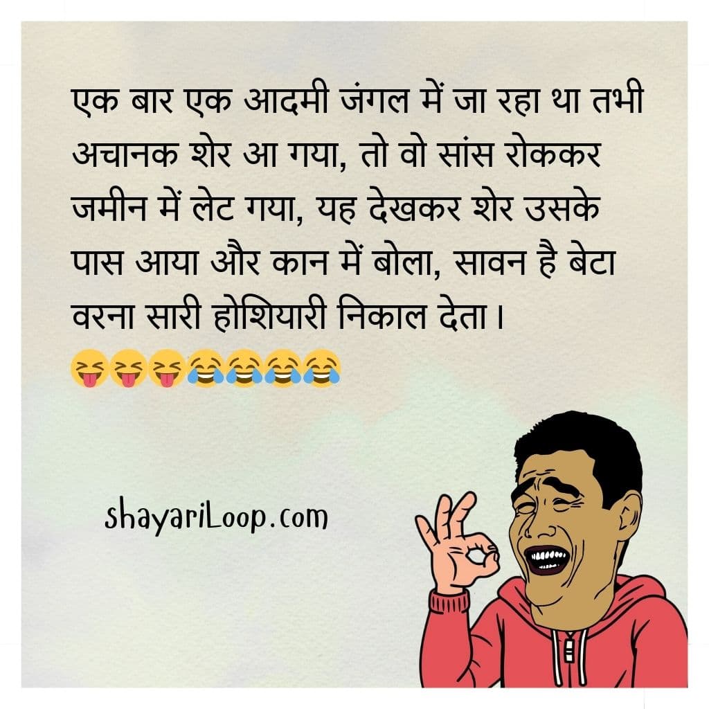 WhatsApp Chutkule in Hindi