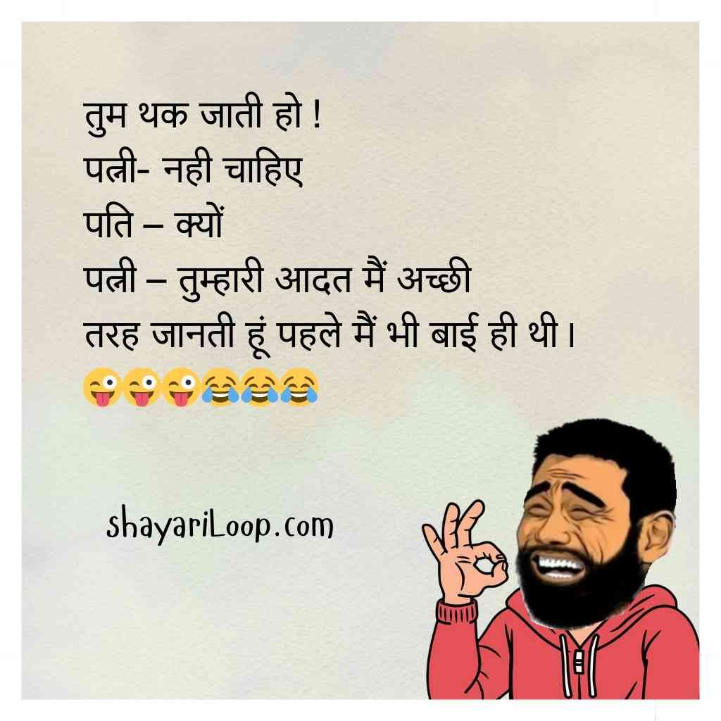 Funny Latest Pati Patni Jokes in Hindi