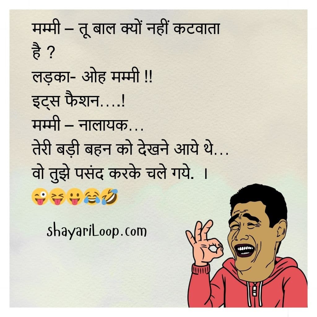 WhatsApp Jokes Status