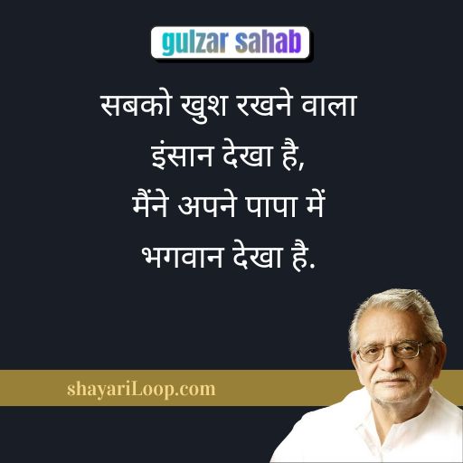 Hindi Gulzar Shayari on Life