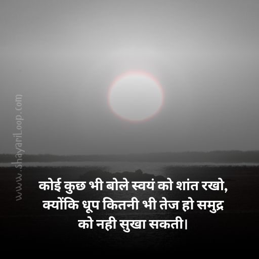 New Anmol vachan