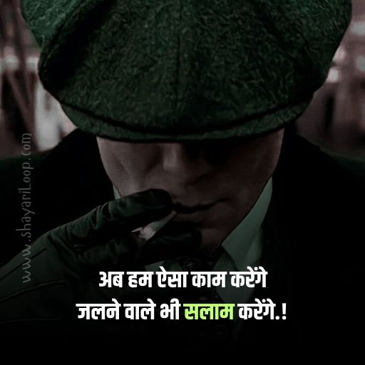 Attitude Shayari in Hindi