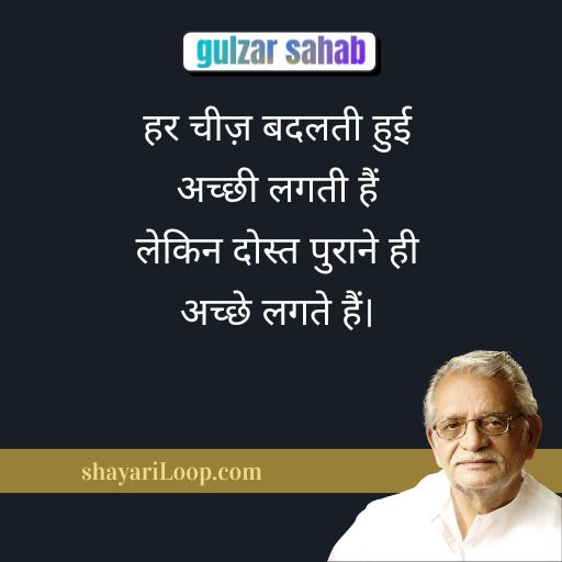 Beautiful Gulzar Shayari lyrics