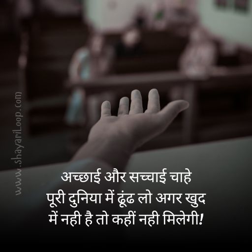 Life Anmol Vachan