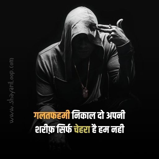 Attitude Shayari in Hindi
