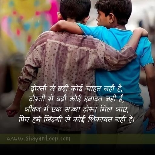Dosti Shayari Attitude