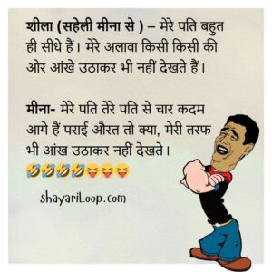 Hindi Chutkule – 600+ Best मजेदार चुटकुले हिंदी में