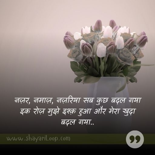 Best Two Line Shayari