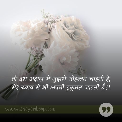 2 Line Love Shayari In Hindi