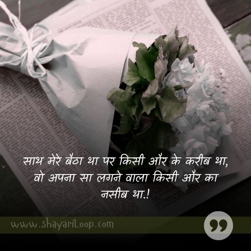 Two Line Shayari In Hindi On Life