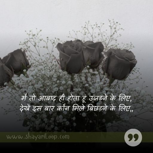 Beautiful 2 Line Shayari