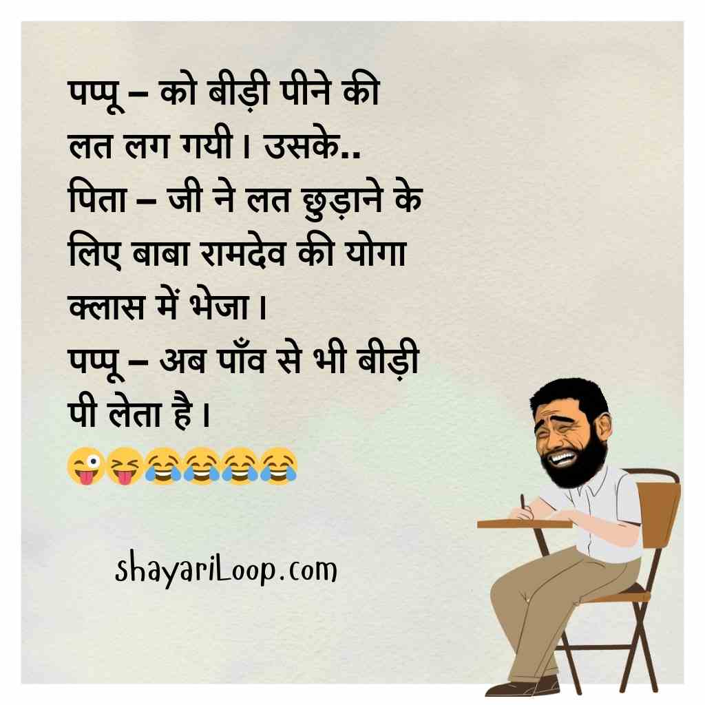 Funny Teacher Student Jokes in Hindi
