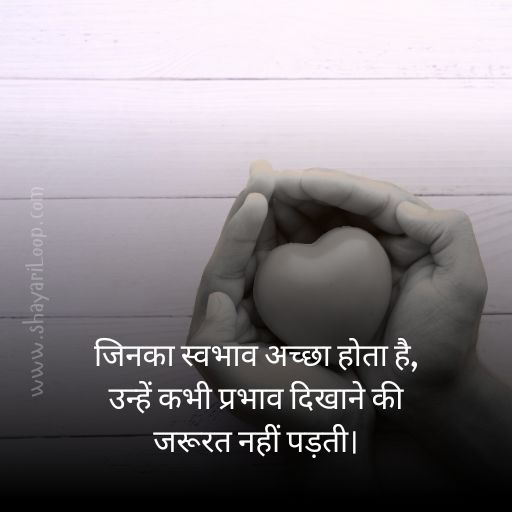 Anmol Vachan Hindi Status