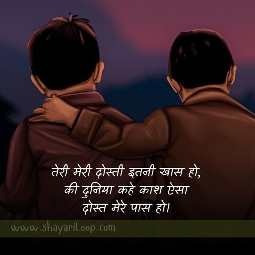 Dosti Shayari For 4 Line