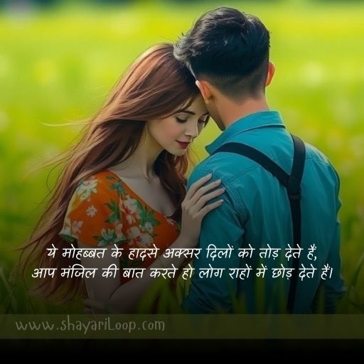 Hindi Bewafa Shayari Status