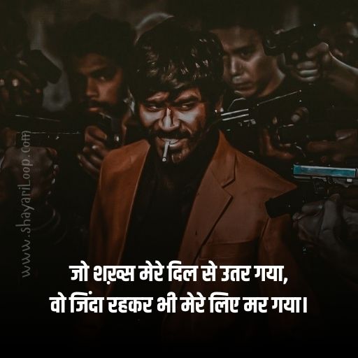Top Attitude Shayari