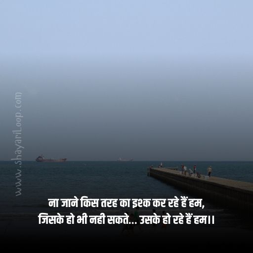 Deep Shayari on Life