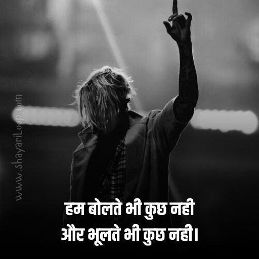 Top Attitude Shayari