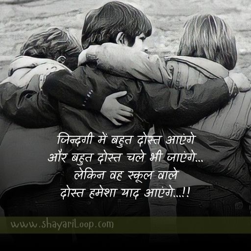 Dosti Shayari Attitude