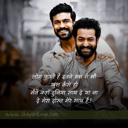 Dosti Shayari For 4 Line