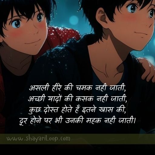 Best Dosti Shayari 2024