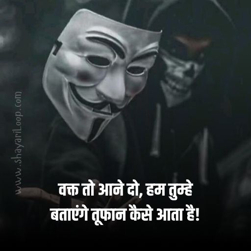 Attitude shayari 2 line