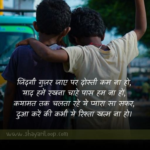 Best Dosti Shayari