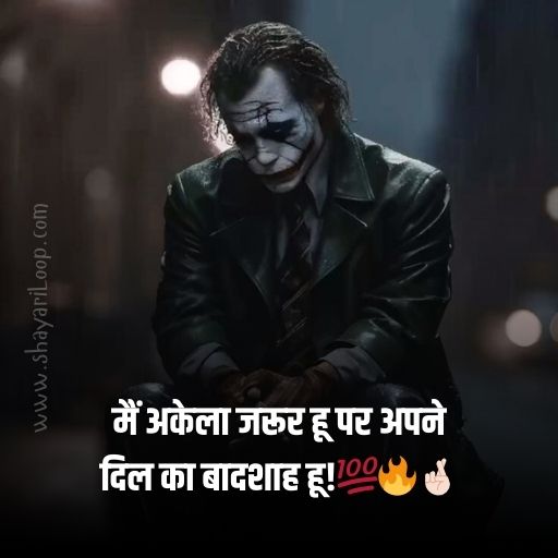 Attitude shayari