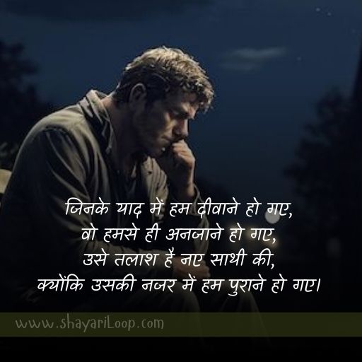 Bewafa Shayari For Girl