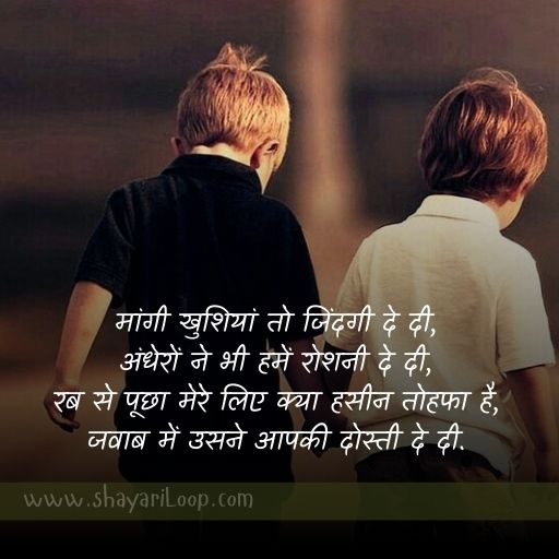 Best Dosti Shayari