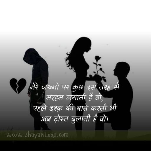 Bewafa Shayari in Hindi