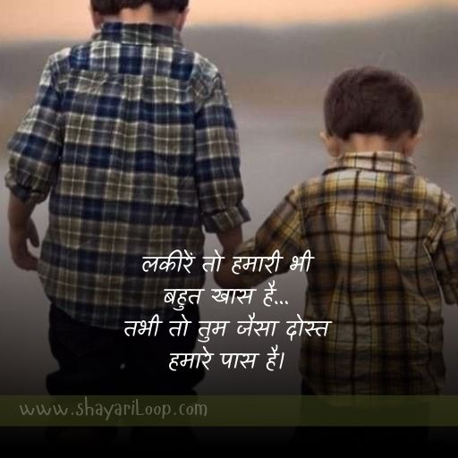 Latest Dosti Shayari