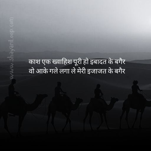Dil ke alfaaz shayari