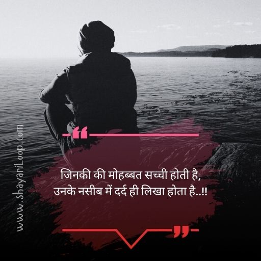 Alone Shayari in Hindi