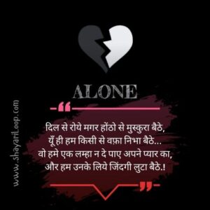 Mood Off Shayari in Hindi – Latest मूड खराब की शायरी स्टेटस 2025
