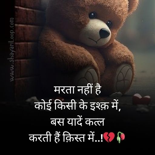 सैड स्टेटस हिंदी में