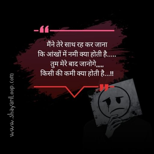 मूड ऑफ स्टेटस हिंदी में