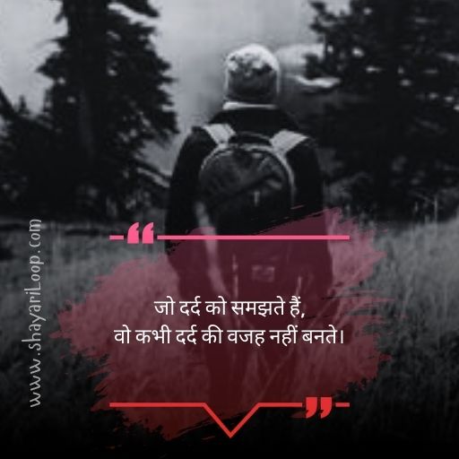 Alone Shayari