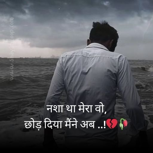 Sad Status in Hindi For Life