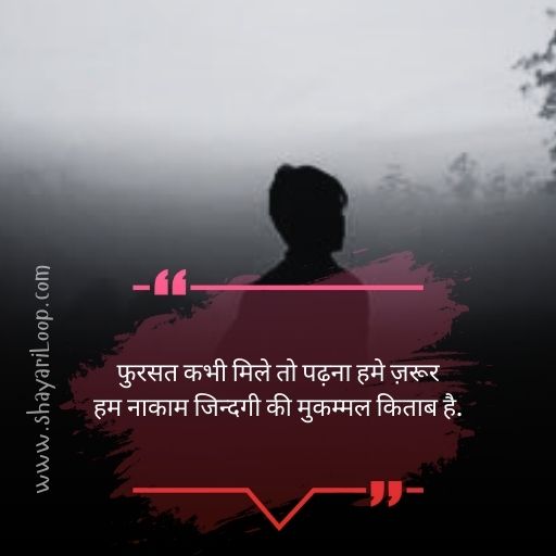 Alone Shayari