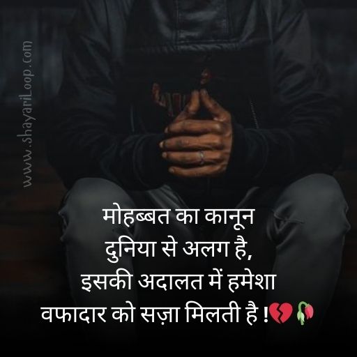 सैड स्टेटस हिंदी में