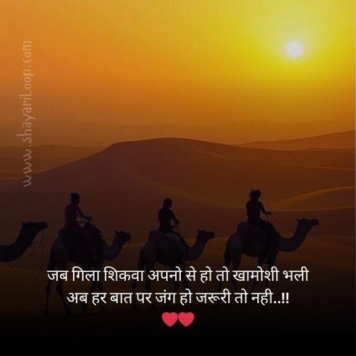 Adhure Alfaaz Shayari