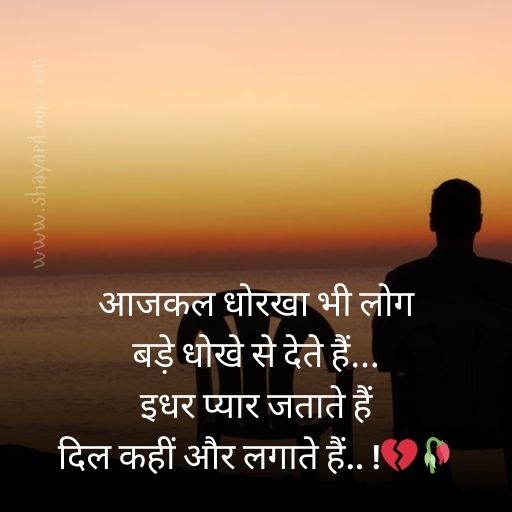WhatsApp Sad Status