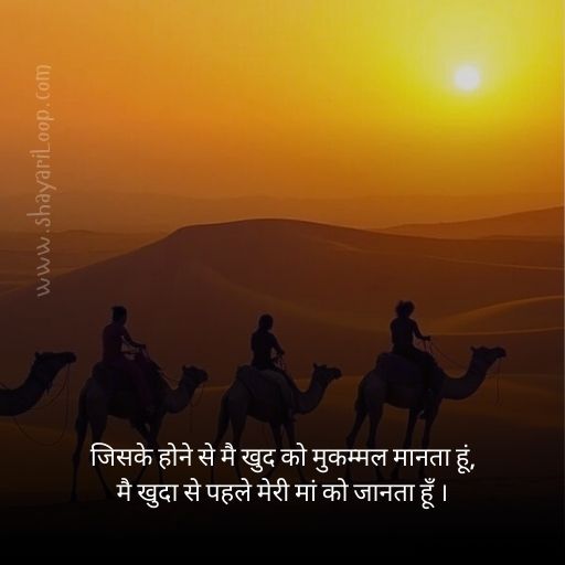 खामोश अलफ़ाज़ शायरी