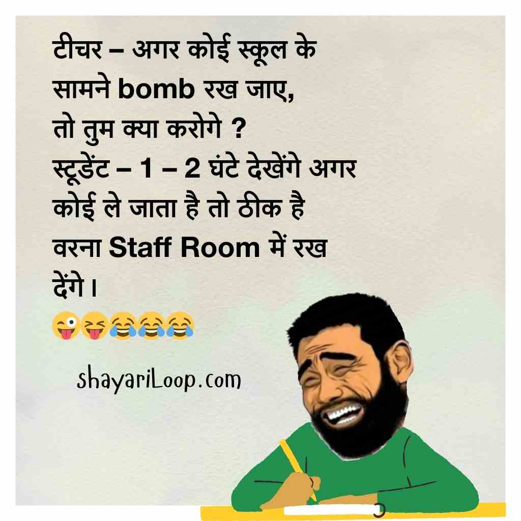 teacher student jokes in english