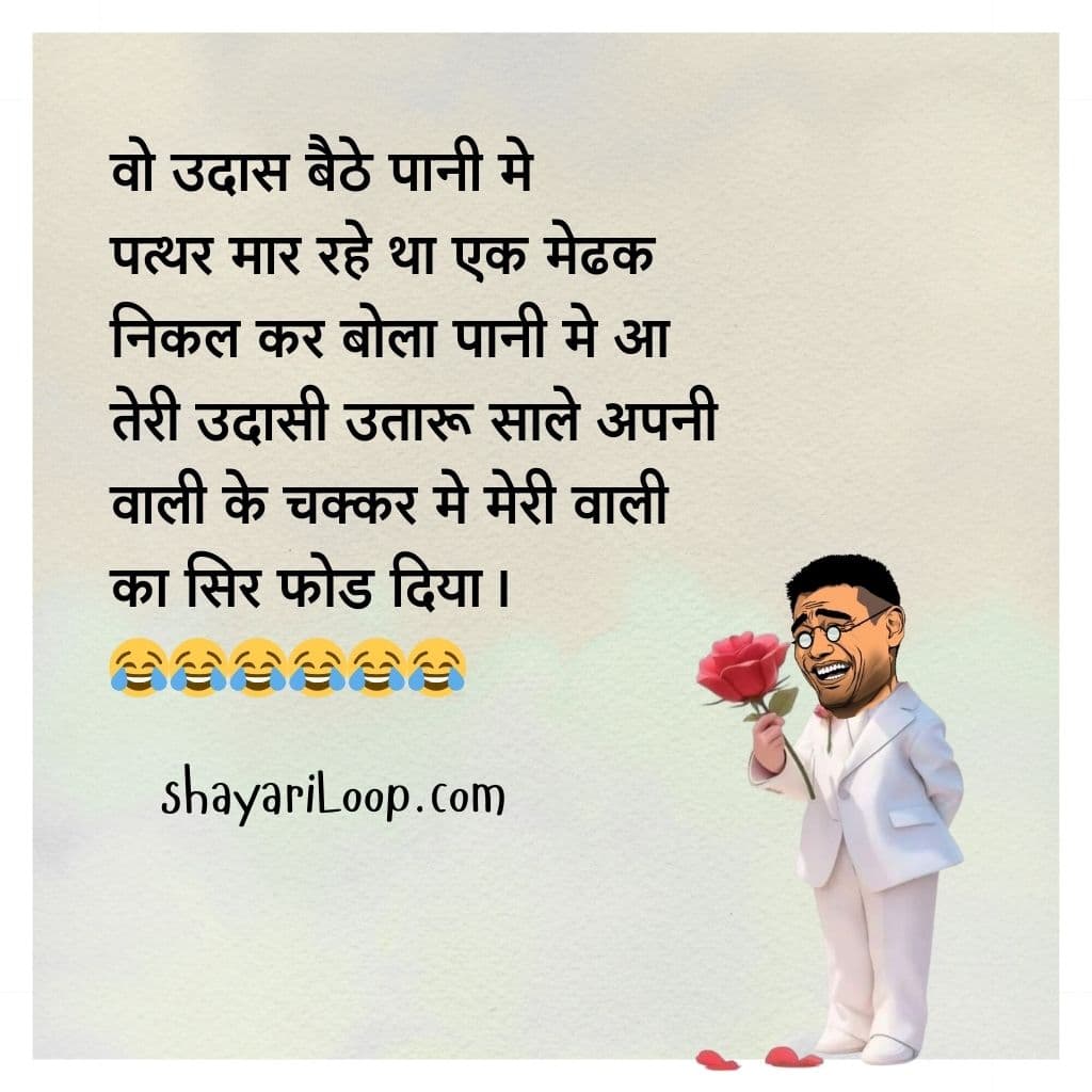 मजेदार जोक्स इन हिंदी amar ujala