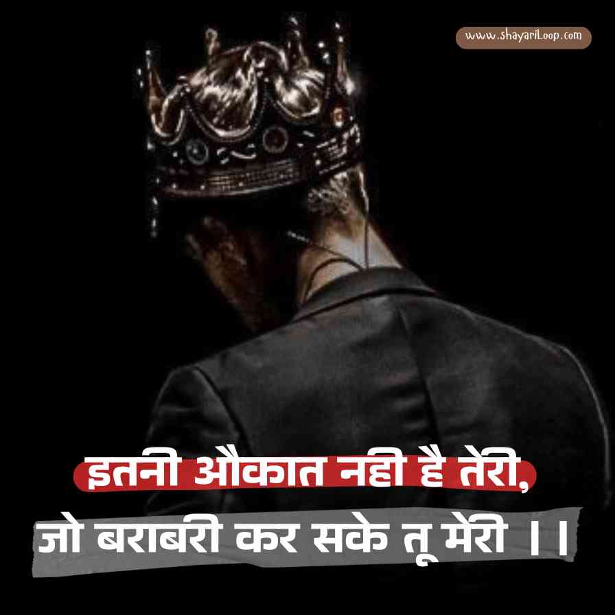 Attitude Status 2 Line in Hindi