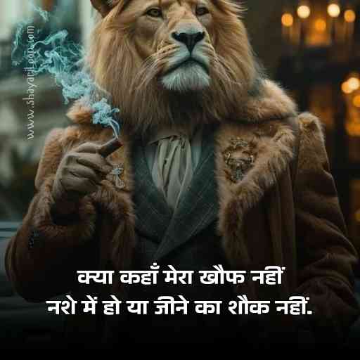 Attitude Shayari in Hindi