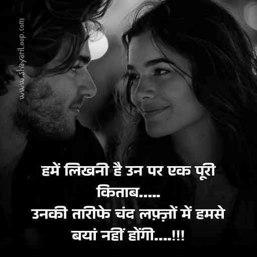 Khubsurti ki tareef shayari