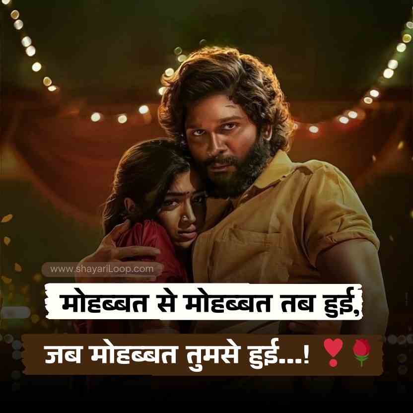 Love Status in Hindi